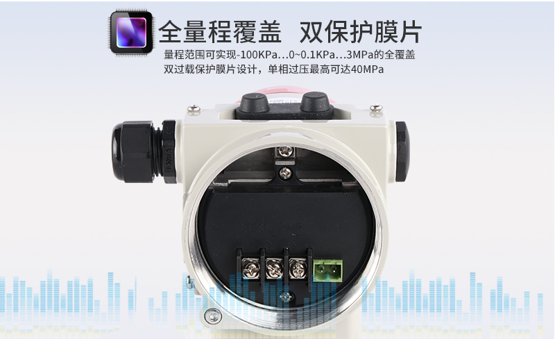 米科MIK-2051单晶硅差压变送器全量程覆盖