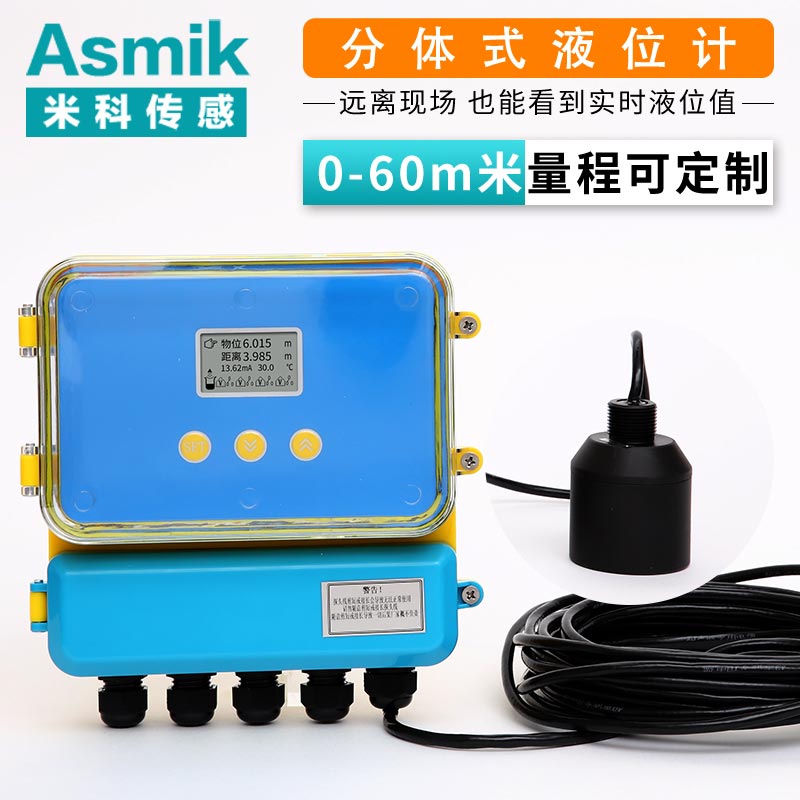 米科MIK-DFG分体式超声波液位计