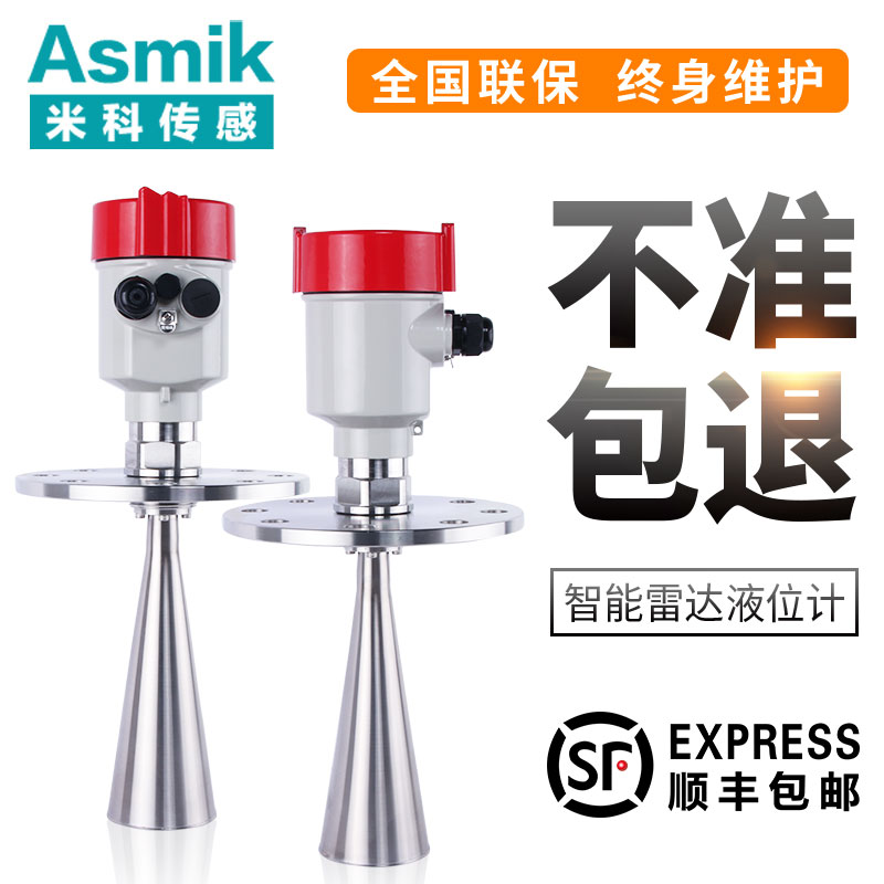 米科MIK-RD908/909高频雷达水位计