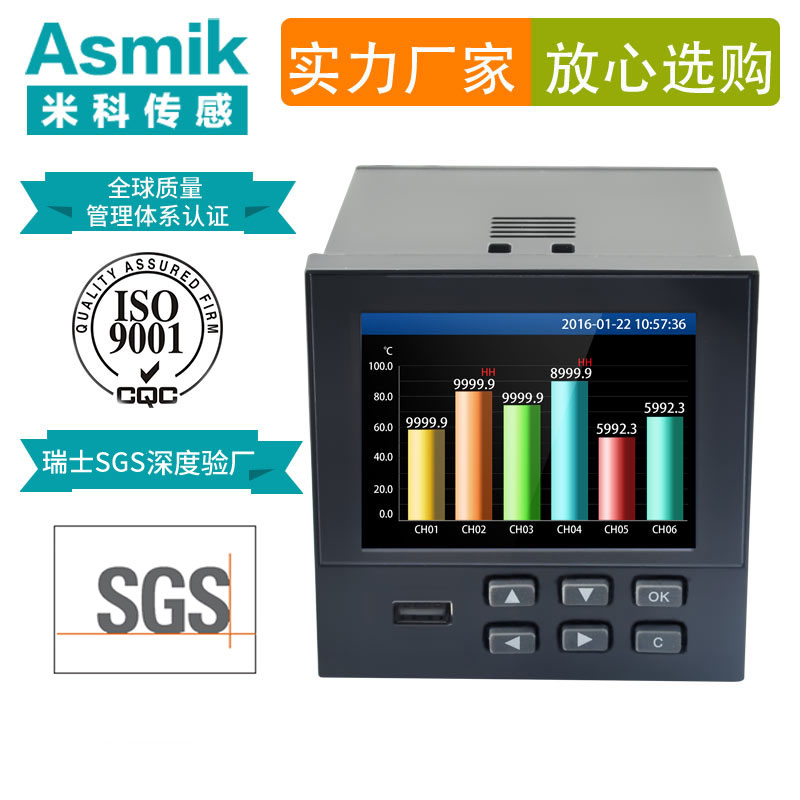 MIK-R9600 彩屏无纸记录仪