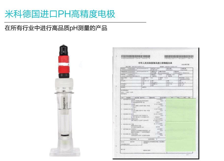 PH电极简介